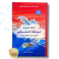 مملكة كنسوكى