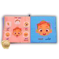 جسمي خلق ربي ( قماشي )