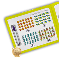 عاشت المدرسة! كتاب لوحي: الحساب