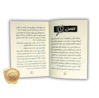 ليمون نعناع ( حرامي الدراجة ) لغز رقم 3