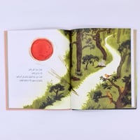 رحلة الكرة الحمراء