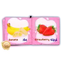 فاكهة Fruits ( قماشي )