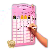 مجموعة هدية الصلاة للبنات