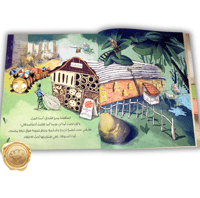 دودي في فندق الحشرات