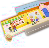 الرسوم المتحركة ( السلامة أولا )