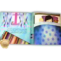 جنى وقرية الوادي