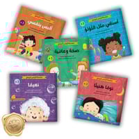 سلسلة الروتين اليومي