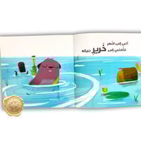 القندس عازف الناي