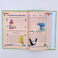 قل لي كيف نحمي الطبيعة