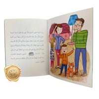 ابدأ الكلام ( كلمات من المنزل )