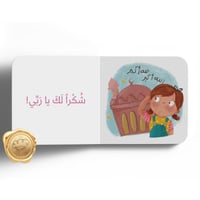 الحواس الخمس ( نعمة السمع )