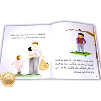 رسالة من تحت السرير