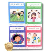 سلسلة قصتي مختلفة