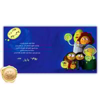 عندما دق الباب