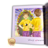 مناهج تفكر مع أنوس ( أنا أحبكم )