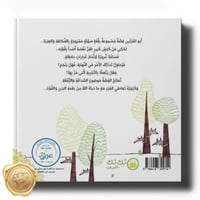 أبو القرنين و الذئب علوان