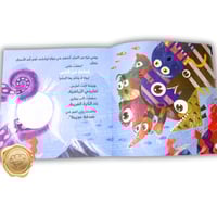 هل سقطت في البحر قطعة من القمر؟