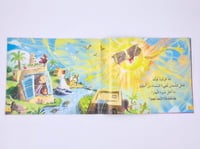 سلسلة أنا متفكر (الله يحبني )