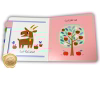 خلف كل صفحة مفاجأة ! ( الكلمات)