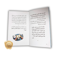 مهمة غير متوقعة