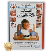 بكج مواليد جاهز (سلة المقاس الصغير)