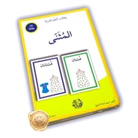 المثنى / بطاقات اتعلم العربية