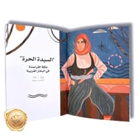 مسلمون غيروا العالم