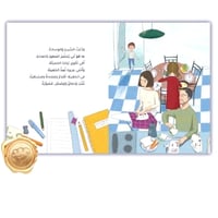 في الطريق إلى المدرسة