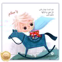 أنا في حضن ماما