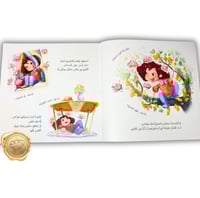 ميمونة وأفكارها المجنونة