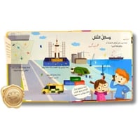 سلسلة لماذا ؟ أسئلة و أجوبة للصغار ( مهنتي )