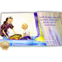 زيزو والأبطال المقاومون