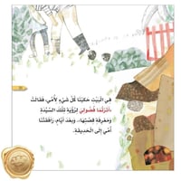 ملكة الدعسوقات