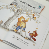 الاستعداد للشتاء