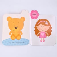 لواصق اصدقاء الصغار(الكلمات)+1