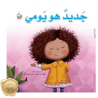 جديد هو يومي