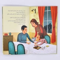 أحبك يا شجرتي العزيزة