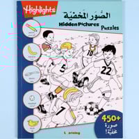 سلسلة الصور المخفية - أزرق (450 صورة)