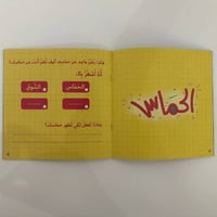 بماذا يشعر ماجد؟
