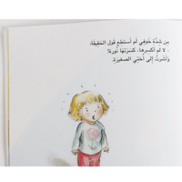 الكذبة الكبيرة