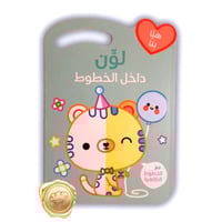 لون داخل الخطوط ( القطة تحمل البالون )