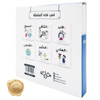 سلسلة حسنى (الجزء الثاني) 6 قصص