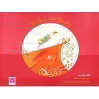 رحلات باولا