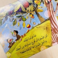 سلسلة أنا متفكر (الله يحبني )