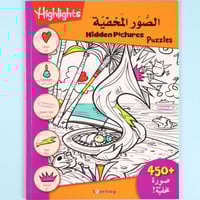 سلسلة الصور المخفية - برتقالي (450 صورة)