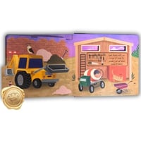 نوما هنيئا ياعربة