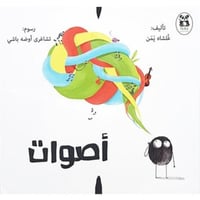 سلسلة الهدهد (أصوات)