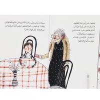 ماذا حصل لأخي رامز؟