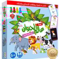 لعبة (عالم الحيوان) في القرآن الكريم