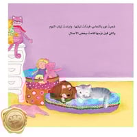 نور تستعد للنوم